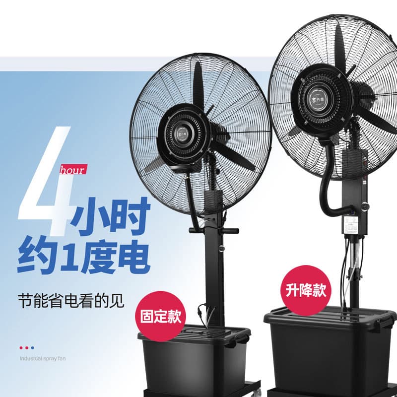 Automatic water-adding cooling fan floor-standing shaking shaking air-conditioning fan with ice industrial wall-mounted commercial wholesale household vertical 4