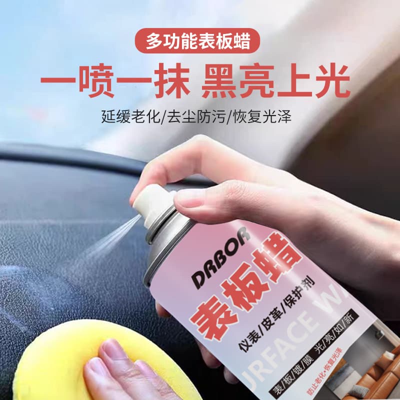 Car surface board wax instrument panel renovation repayment agent car interior decoration on the car, dustproof and waxing leather maintenance care agent 2