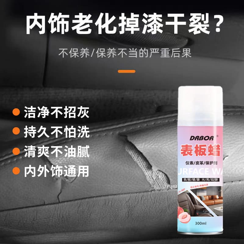 Car surface board wax instrument panel renovation repayment agent car interior decoration on the car, dustproof and waxing leather maintenance care agent 3