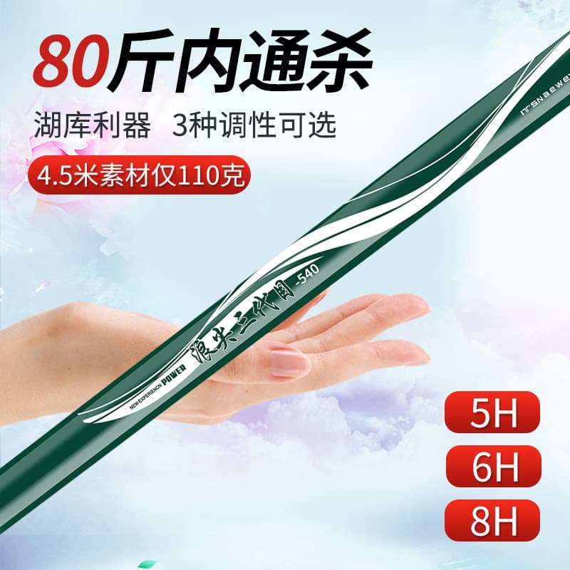 Genuine Waves Three -generation Fish Rods Long Section of Carbon Hand 5H28 Tune 6H19 Term Terminal Fishing Rod Super Light Sky 4