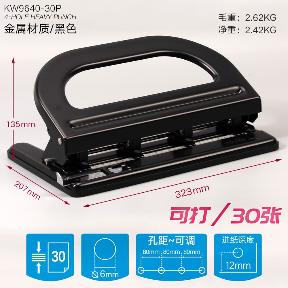 Kede Heavy-Duty Universal Document Hole Puncher
