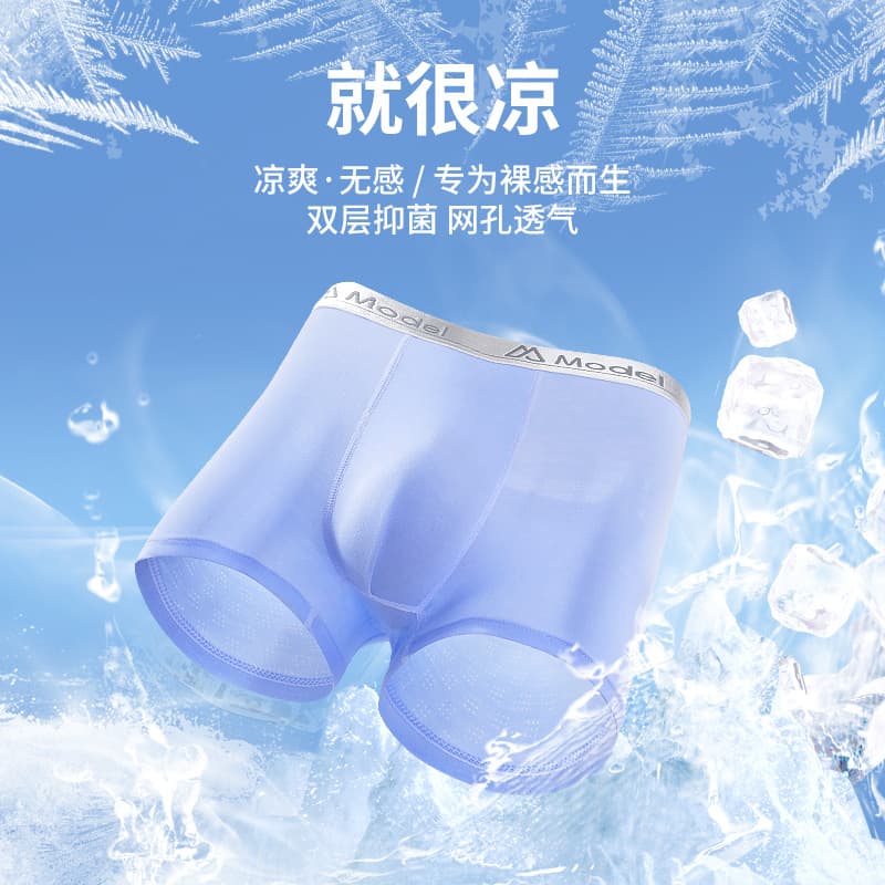 Antibacterial thin breathable children's silk underwear, for teenagers 2
