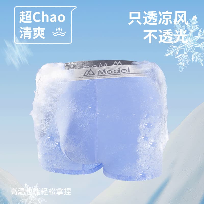 Antibacterial thin breathable children's silk underwear, for teenagers 4