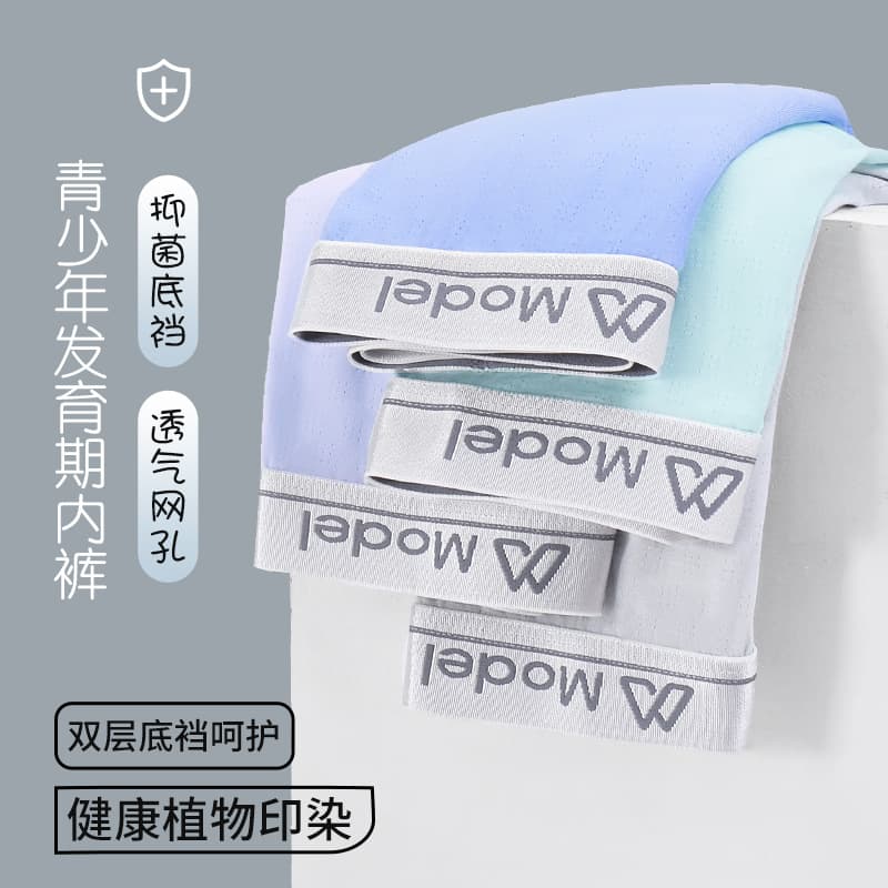 Antibacterial thin breathable children's silk underwear, for teenagers 1