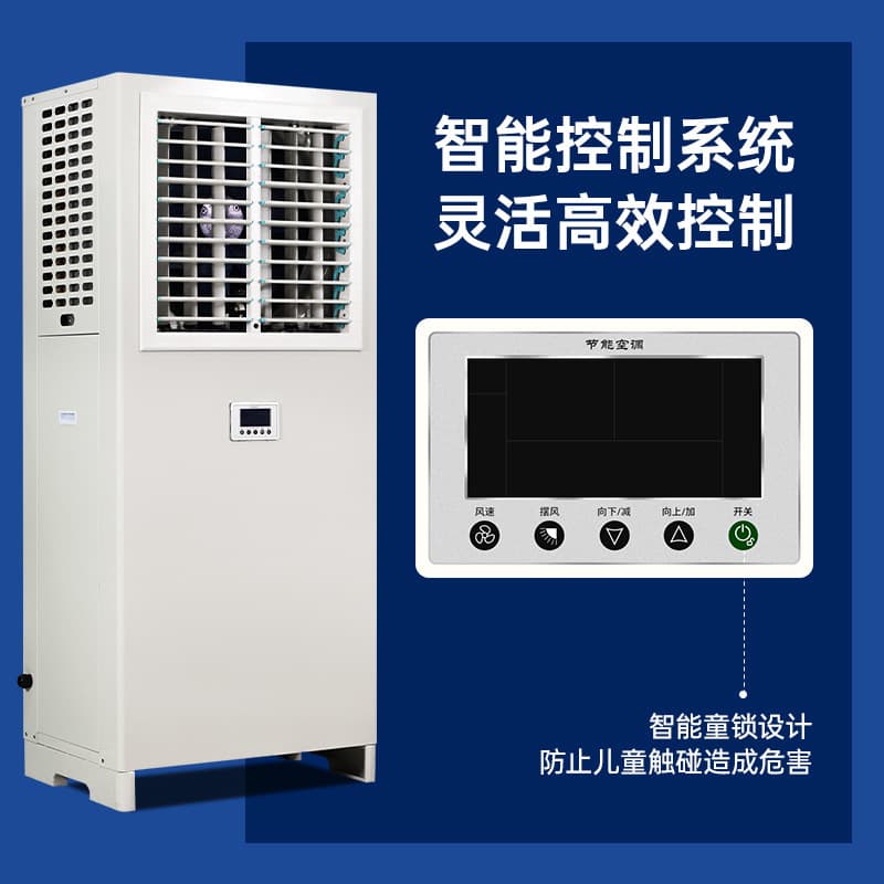 Evaporative cooling air conditioner industrial power saving 5P 8P 10P large shopping mall supermarket food factory workshop cooling and refrigeration 2