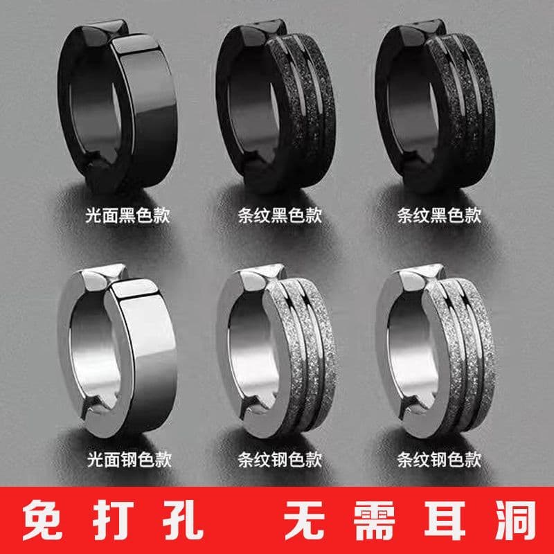 Trend matte fashionable earrings for men and women, no pierced ears 1