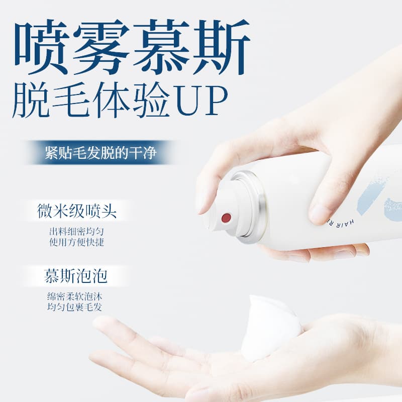 (Wholesale), soft painless hair removal cream full body, mousse, spray 3