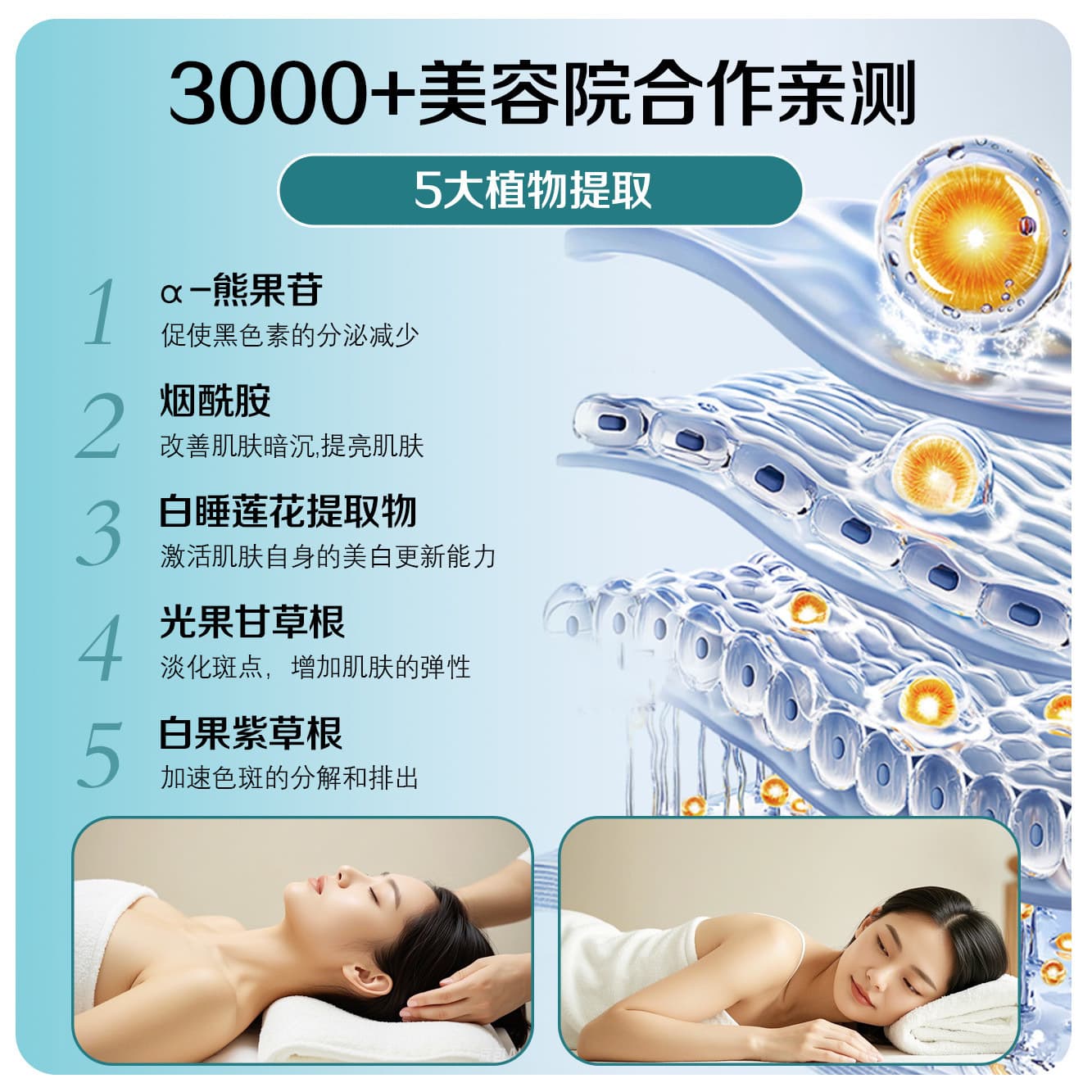 (Cross-border trading), cosmetic professional brightening melanin for skin care, cream, for beauty salons, freckle removal 4