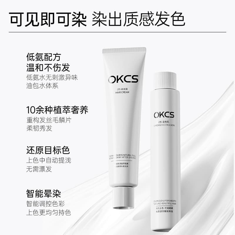 OKCS Coffee hair dye contains rose for men and women 3