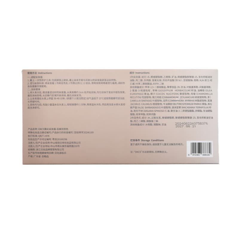 OKCS Coffee hair dye contains rose for men and women 4