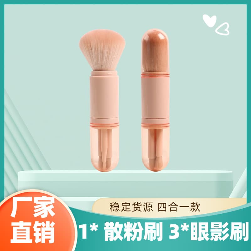 Small handheld universal brush, loose powder for traveling, eye shadow, face blush, capsule 1