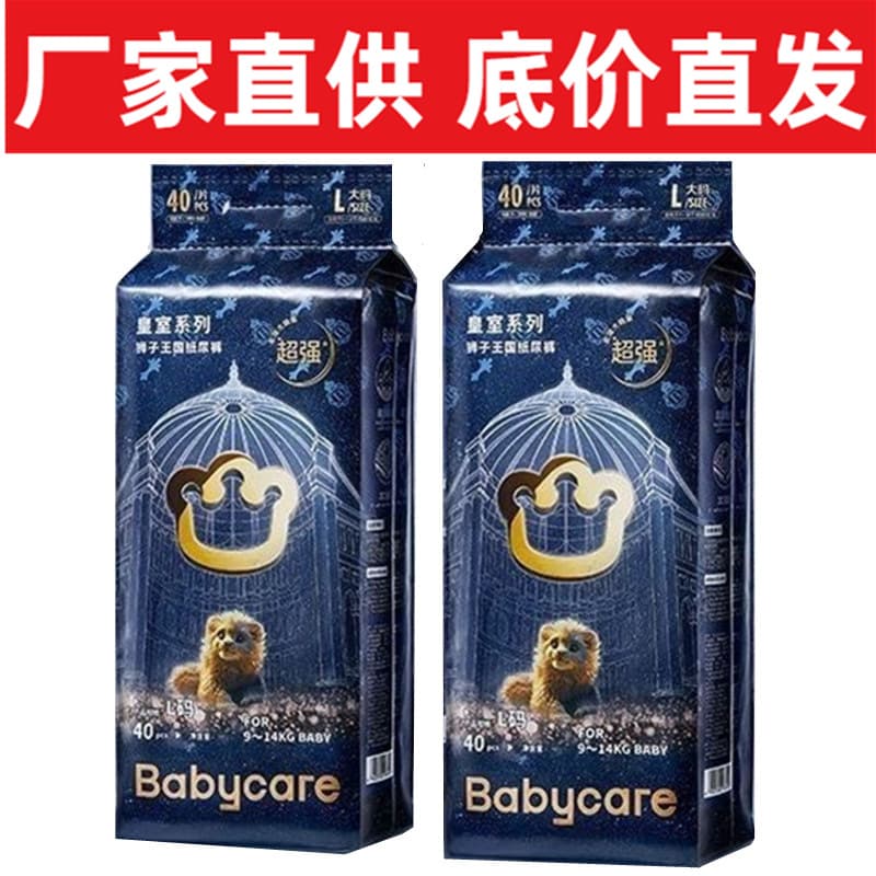 Wholesale BBC Royal Lion Kingdom diapers baby pull-ups newborn diapers dropshipping baby.care