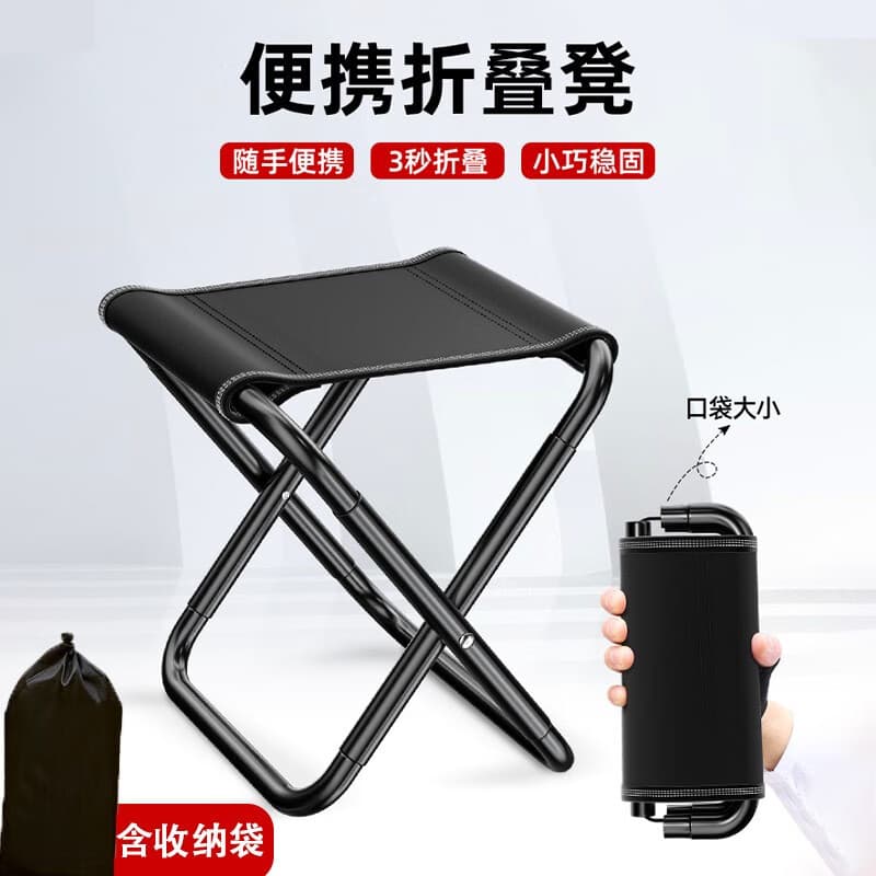 Travel folding handheld pony for camping for fishing, increased thickness