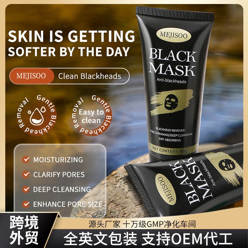 (Cross-border trading), detachable face mask from black spots, cosmetic acne remover, pore cleansing, easy application 2