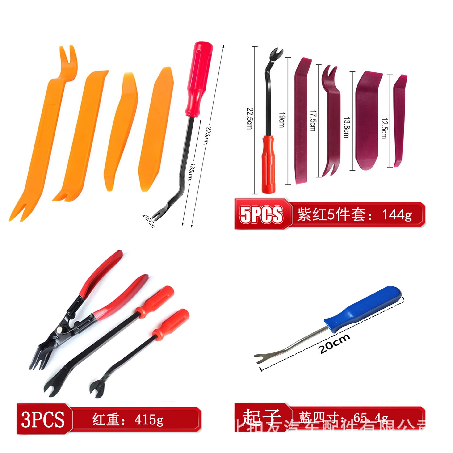 5PCS Vehicle Sound Control Ziqi Curmine Curmine Set 4 -piece Tools 4PCS Disassembling Door Plastic Curva 1