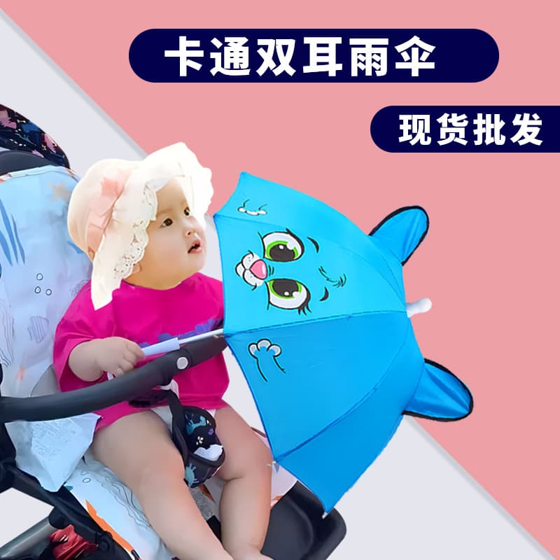 Small three dimensional children's umbrella for students for kindergarten, cartoon toy for ears 1