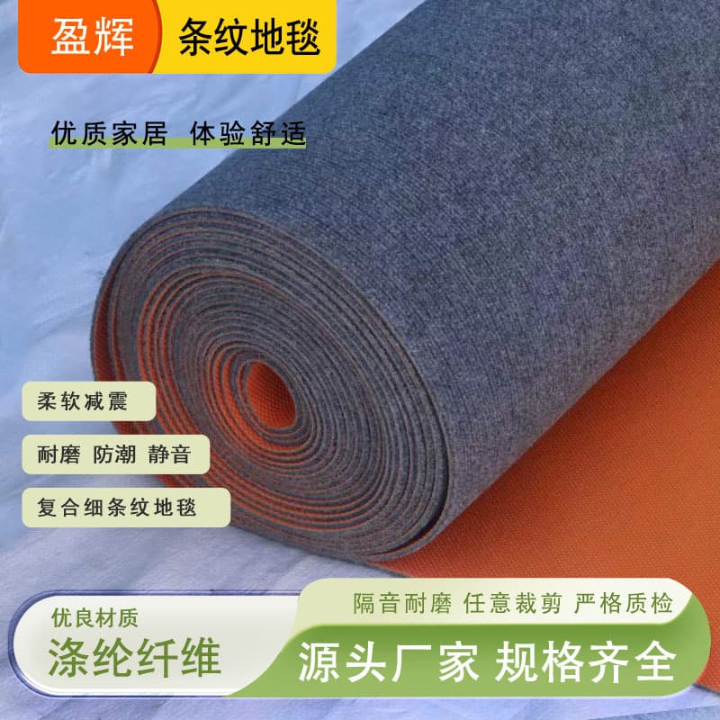 Wear-resistant carpet PVC for commercial use 2