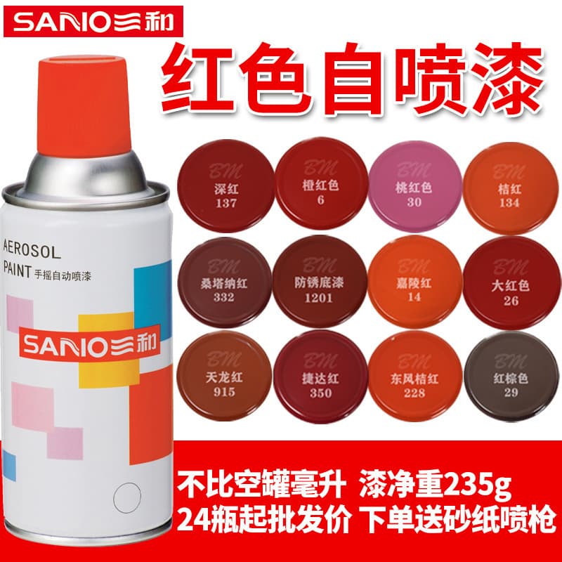 Sanhe Self -spray painted big red orange red acuoling red orangutan peach peach pink powder engineering orange baving red brown anti -rust bottom paint 1