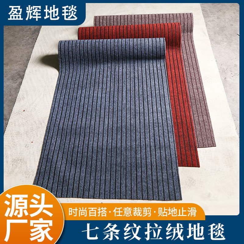 Non-slip hygienic wear-resistant carpet for living room for commercial use
