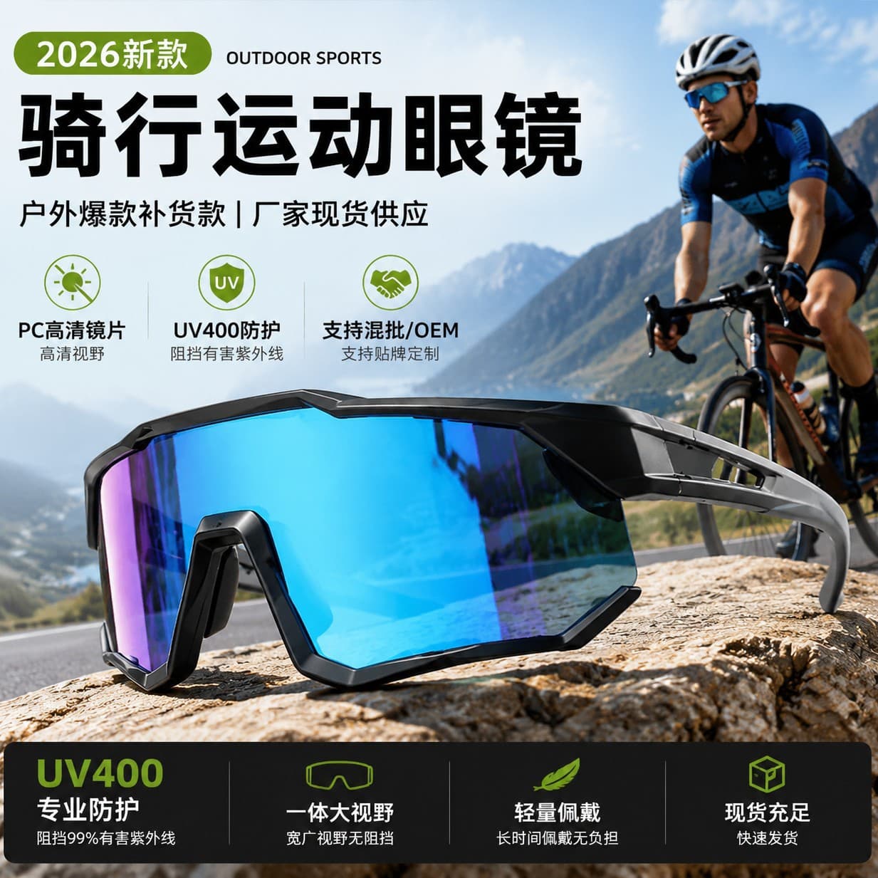 (Cross-border trading), sunglasses for hiking, windproof protecting glasses for men and women for cycling, UV protection 1