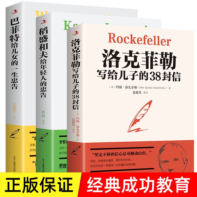 Free shipping for healthy parents, family education, children, communication, success, inspirational life, entrepreneurship, genuine book wholesale company 3