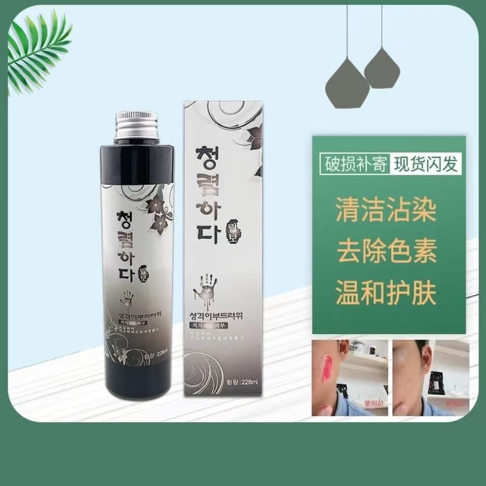 Hairdressing supplies clean wax treasure removal of hair dye hair salon color removal skin cleaner cleaning solution 1