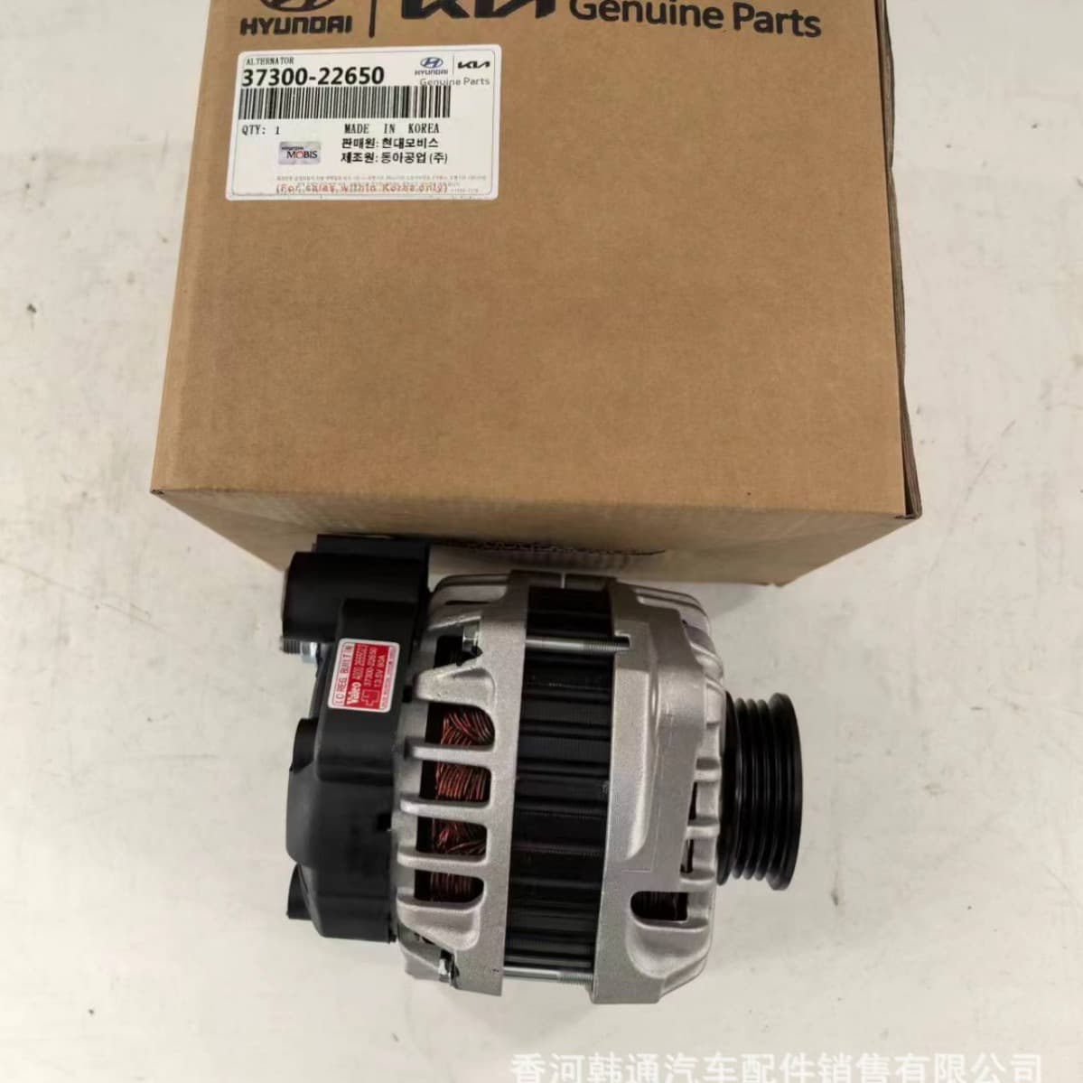 37300-22650 is suitable for Hyundai Kia car accessories generator 3730022650 1