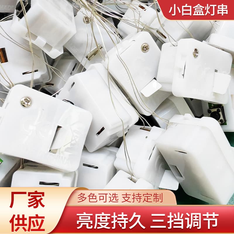 Screw type single and double screw small white box led copper wire lamp holiday bedroom gift atmosphere light string luminous decorative lamp 1