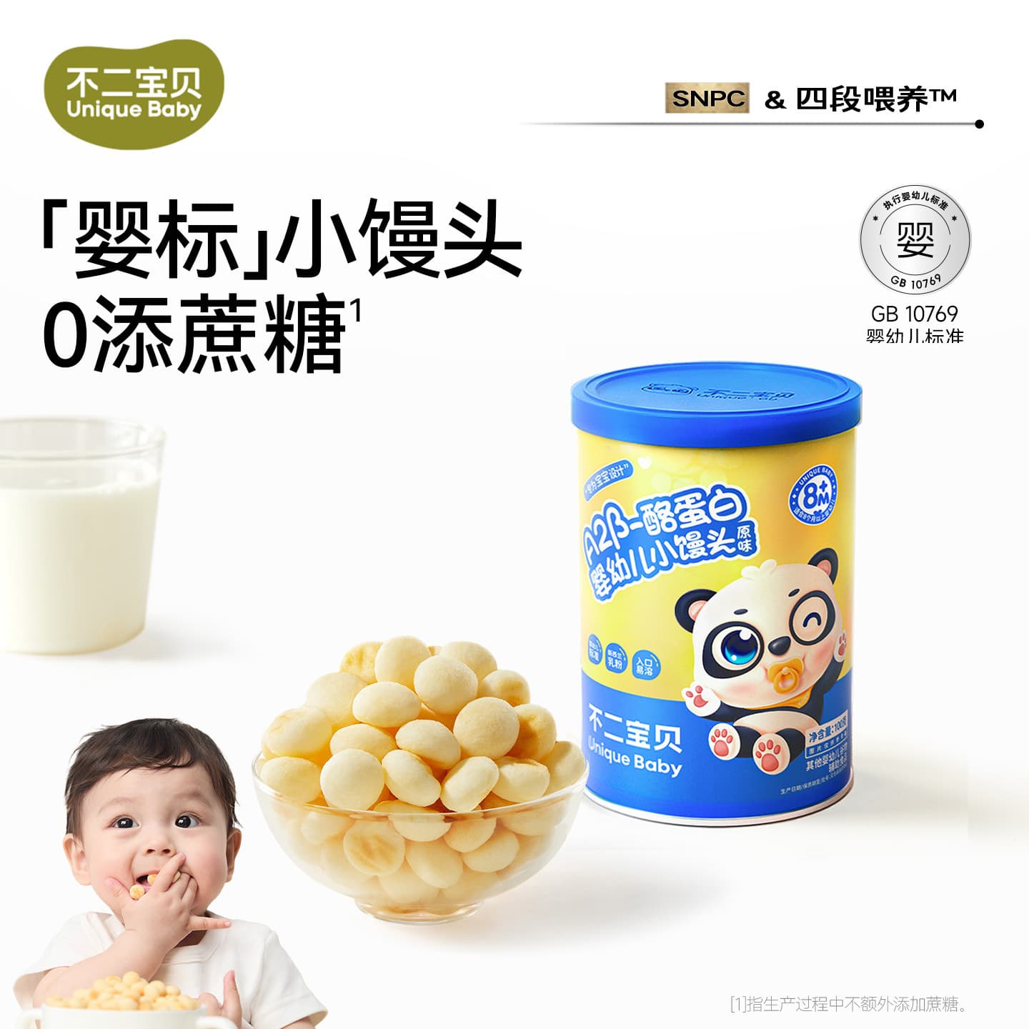 不二 Baby baby buns, one-year-old baby snacks, teething biscuits, milk beans, easy to grip, support cheese