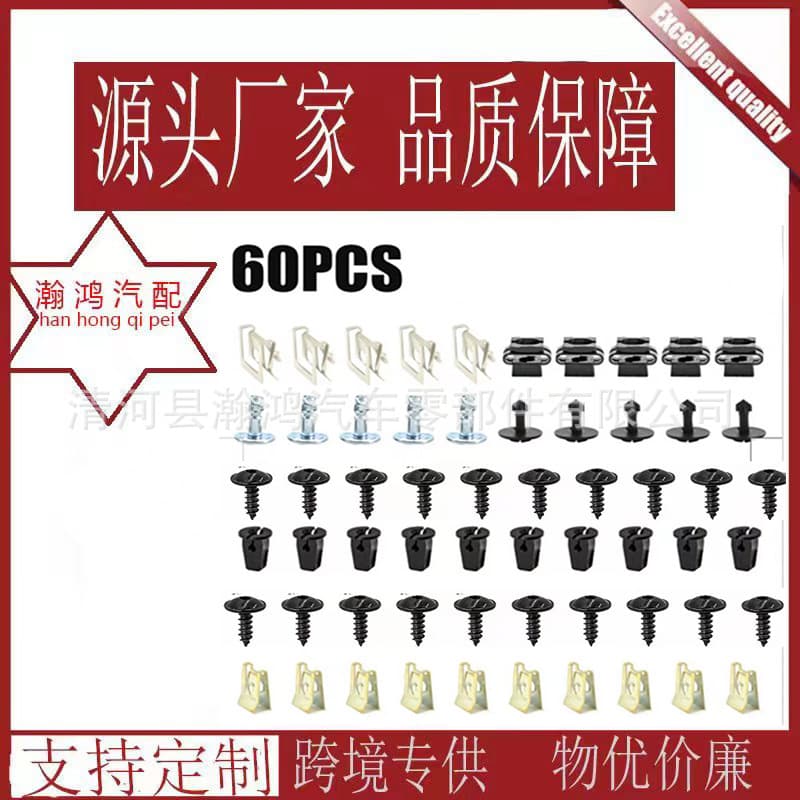 Applicable to Audi A4 A6 A8 TT Volkswagen Motor Chassic Motor Screw Set 60PCS 80PCS