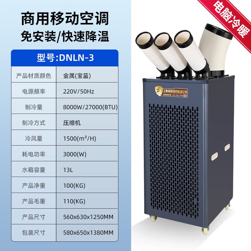 Industrial Mobile Air Cooler Refrigeration Unit 4