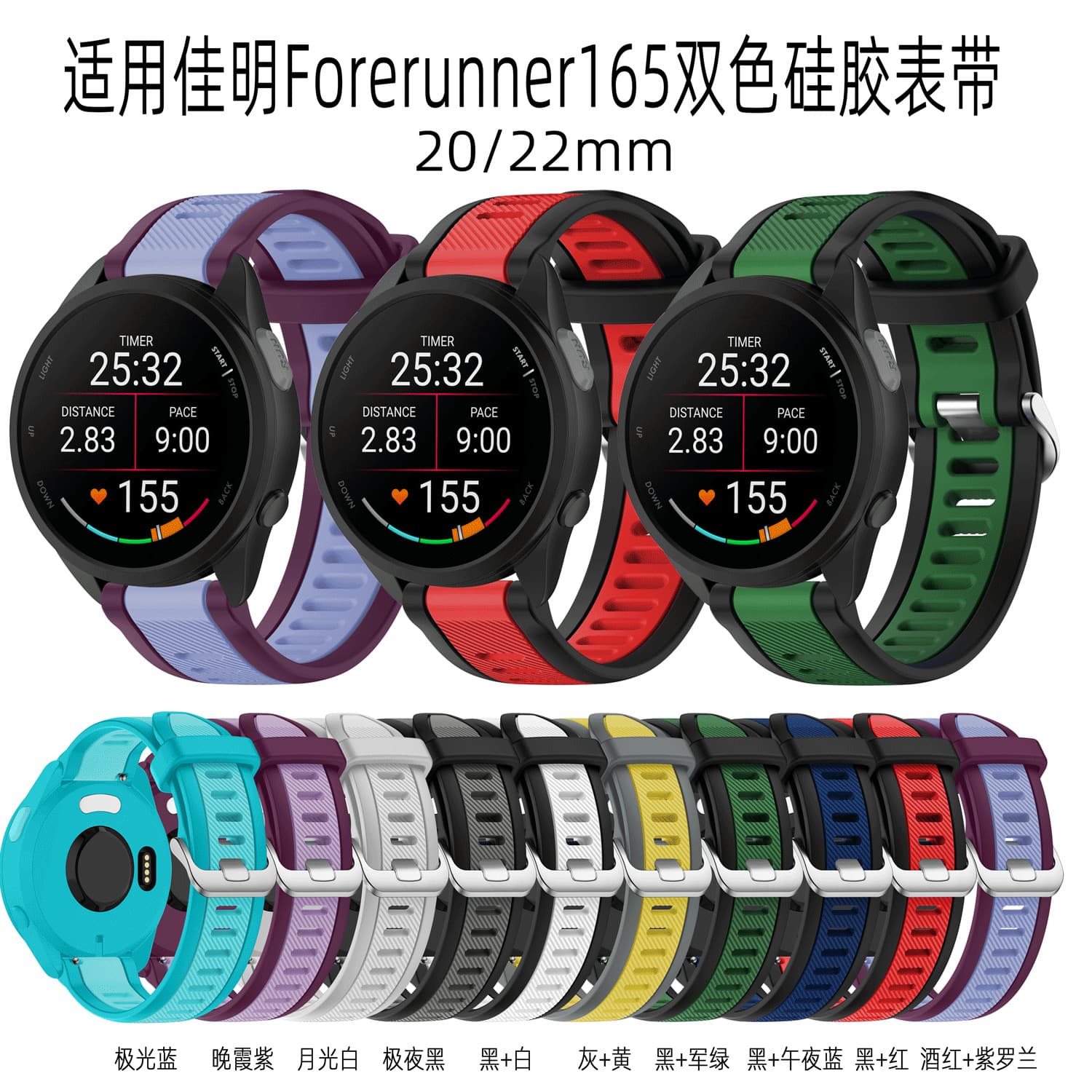 Two-color silicone watch strap 2