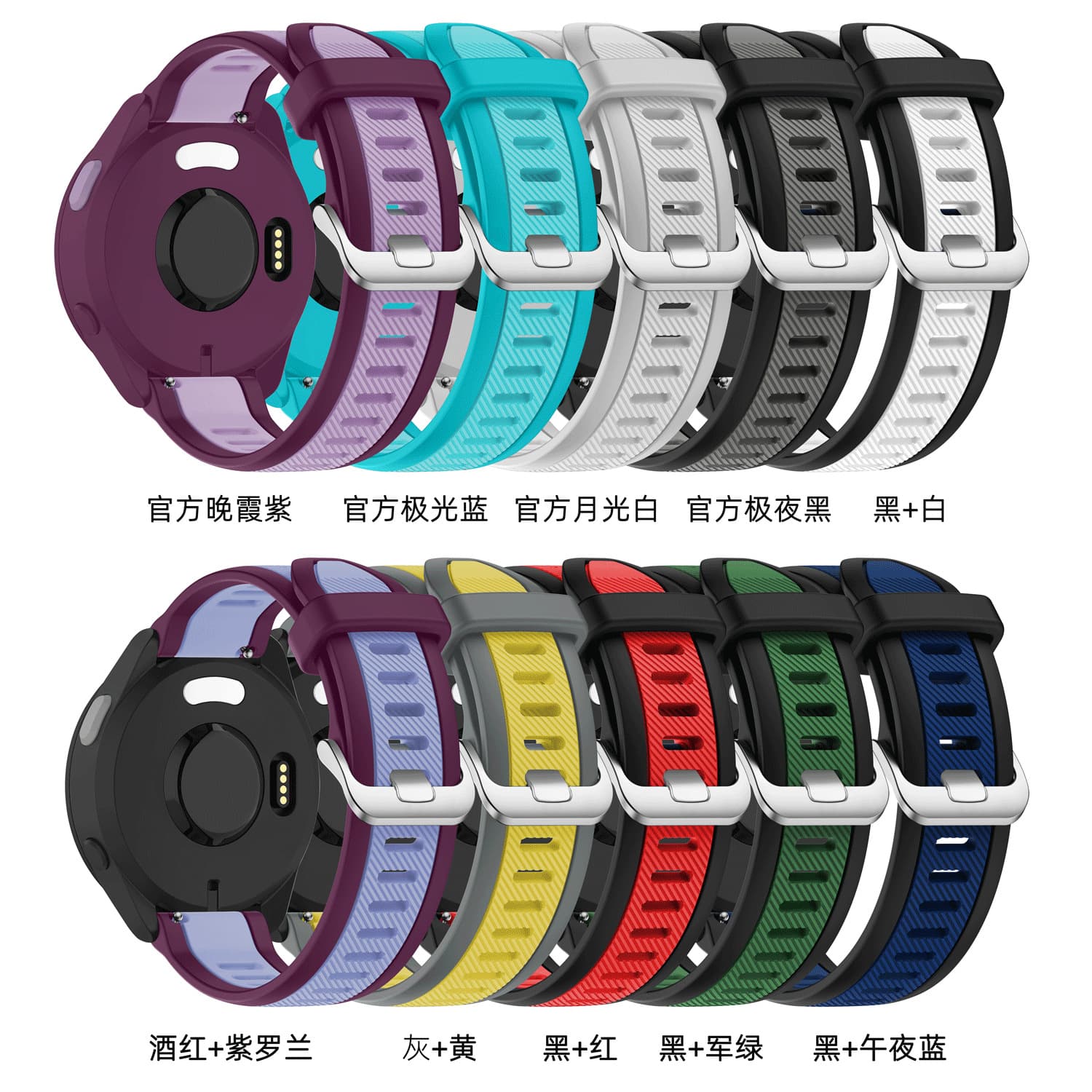 Two-color silicone watch strap 3