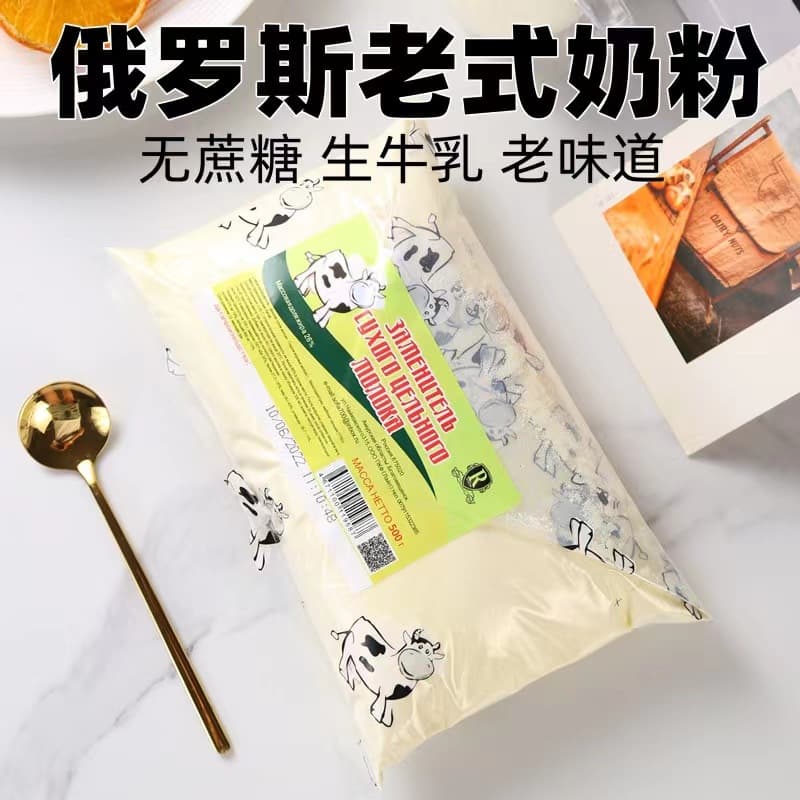 Milk powder, Russia, for middle age, 500 gram 2