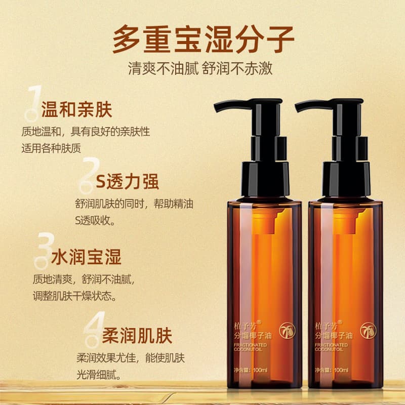 Organic coconut oil, massager, intimate base essential oil for face for skin care full body 2