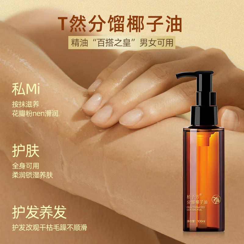 Organic coconut oil, massager, intimate base essential oil for face for skin care full body 4
