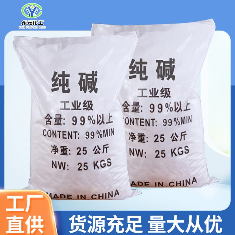 Industrial grade sodium carbonate 99% flake soda ash sewage treatment desulfurization neutralizing alkali 2