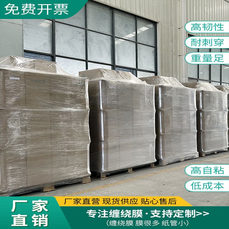 Wrap film pe stretch plastic packaging film grafting and preserving food 50cm wide perimeter packaging film for industrial use 2