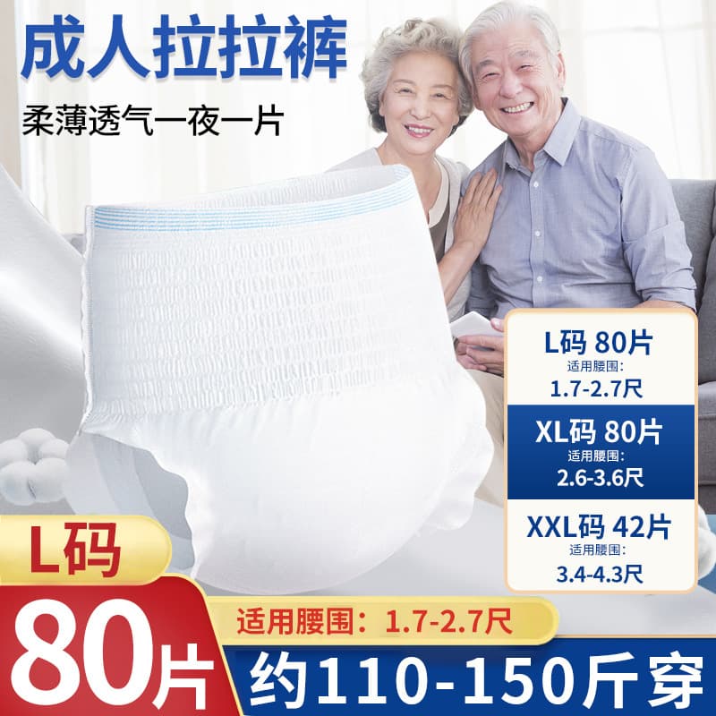 Trousers, wet wipes, breathable underwear, 80 pieces 1