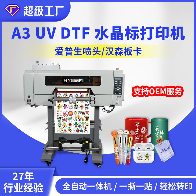 Fúli Crystal Sticker Printer A3 Full Auto UV DTF 1