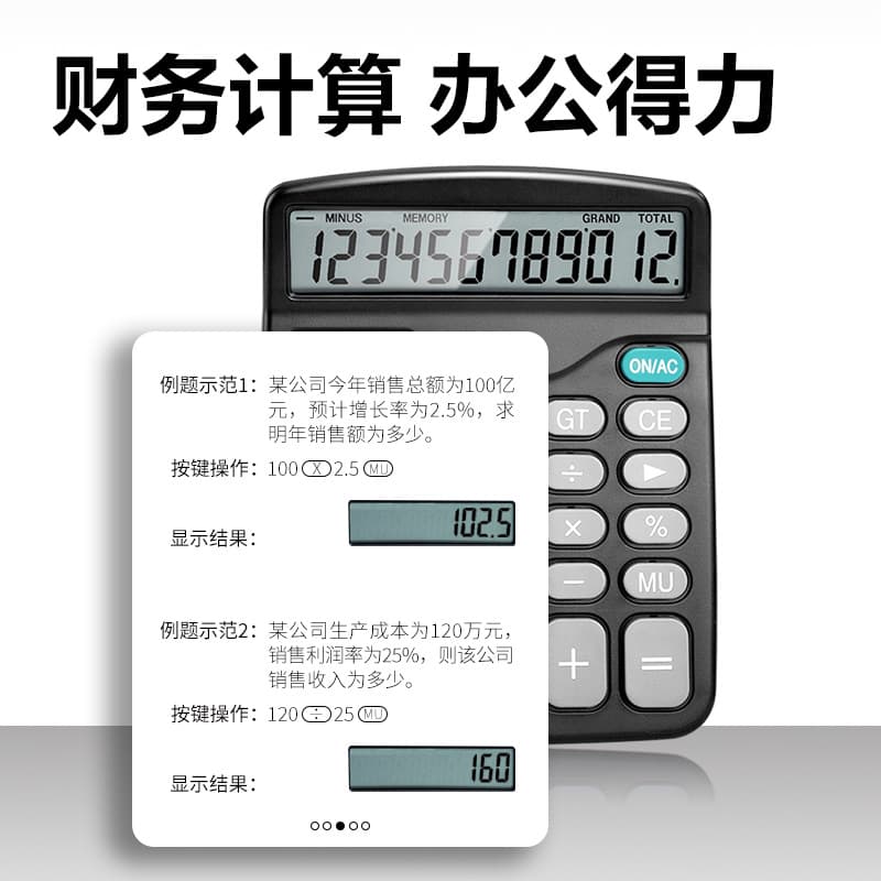 Deli 837 calculator color computer financial accounting 12-bit solar office 2
