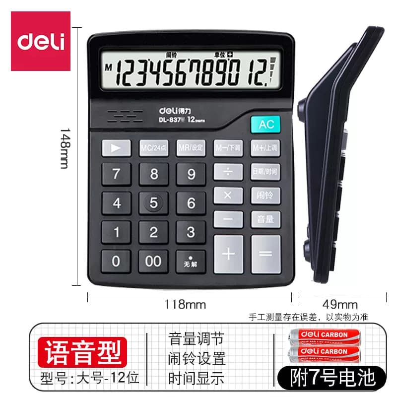 Deli 837 calculator color computer financial accounting 12-bit solar office 8