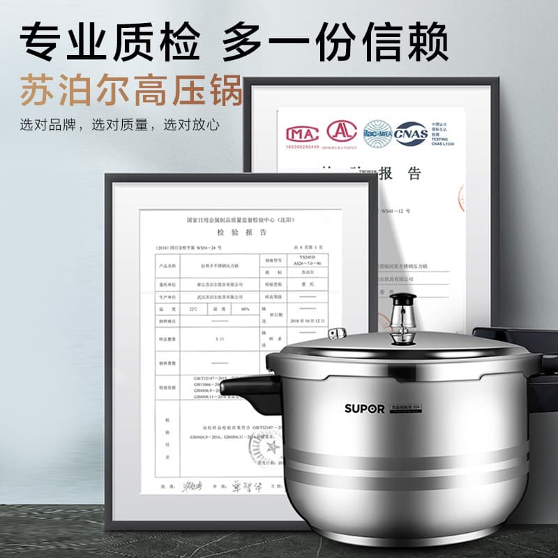 Supol pressure cooker stainless steel high -pressure cooker household thickened safety protection voltage YS20/22/24/26ed 2