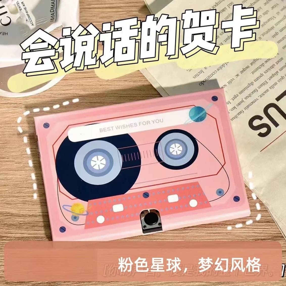 Children's postcard for St. Valentine's Day, Birthday gift, with sound recording, DIY