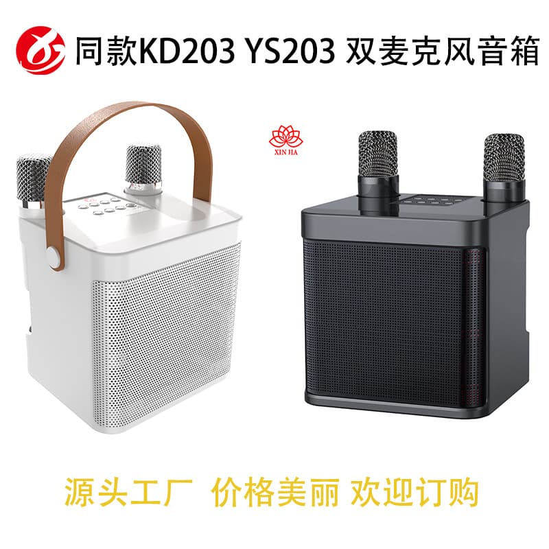 (Cross-border trading), speakers, handheld microphone, bluetooth 2