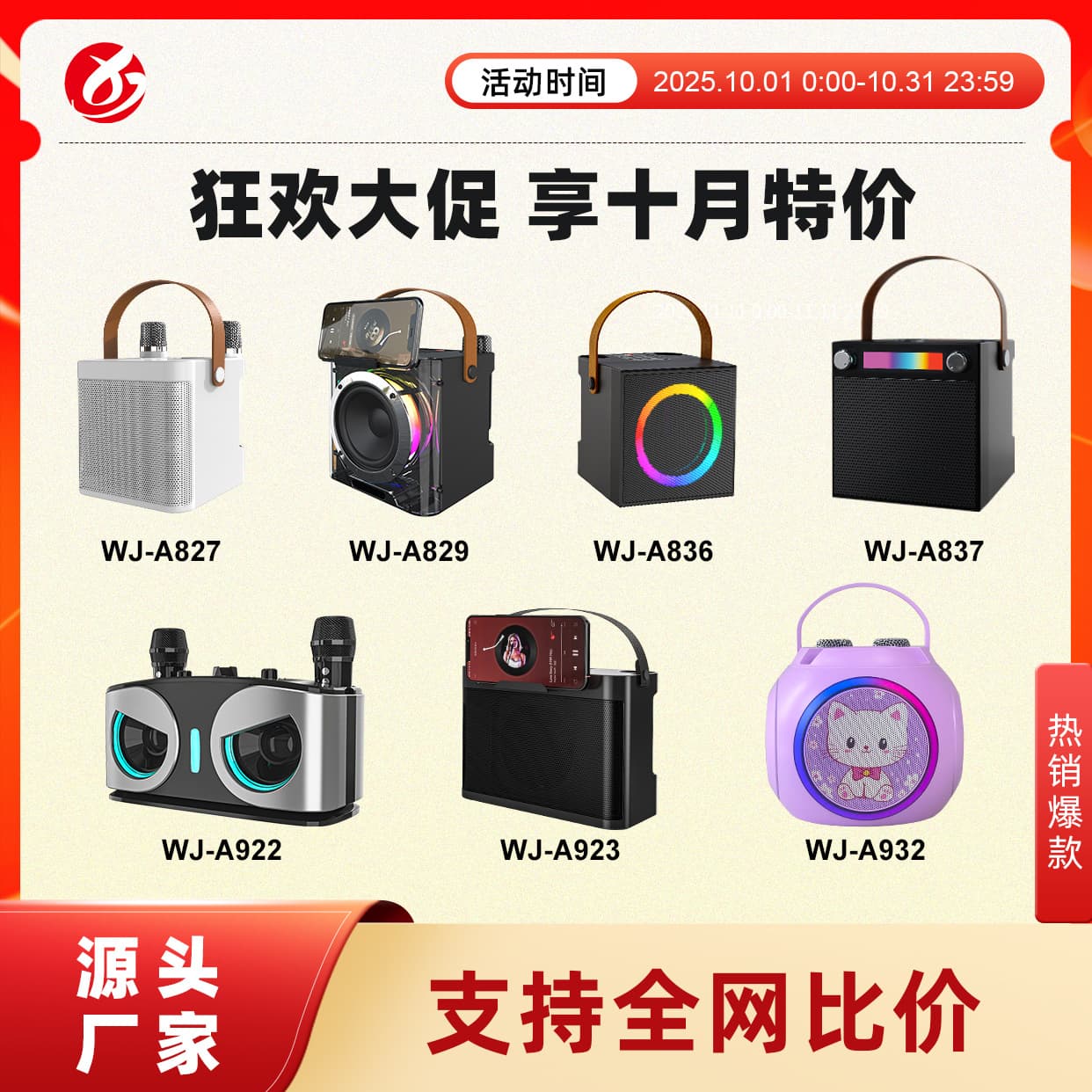 (Cross-border trading), speakers, handheld microphone, bluetooth 1