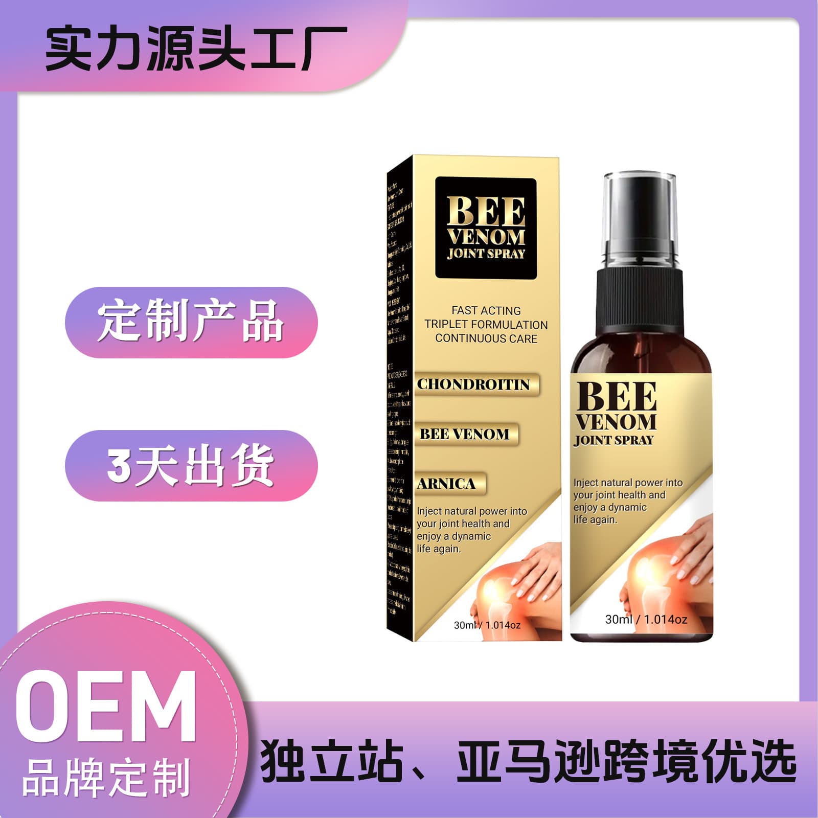 (Cross-border trading), medical soothing spray full body, bee venom, 30 ml