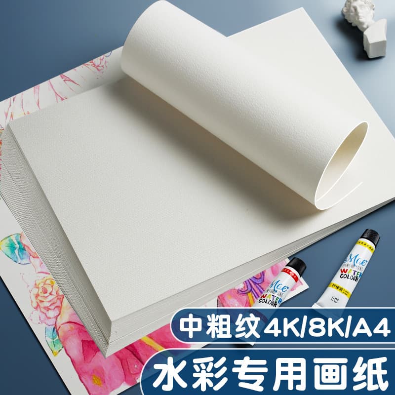 Watercolour for students, professional pigment drawing paper, hand painting, graffiti, increased thickness 1
