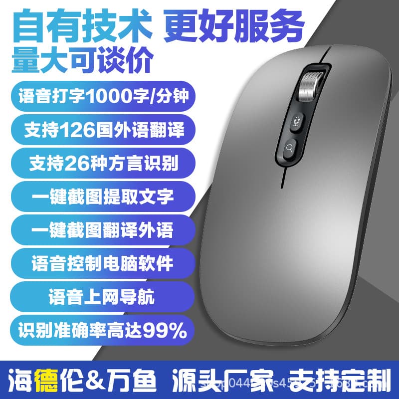 Smart handheld mute mouse charging, bluetooth 2