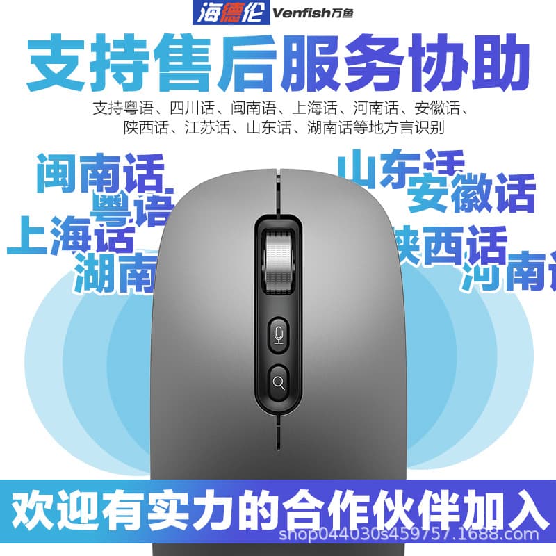 Smart handheld mute mouse charging, bluetooth 3